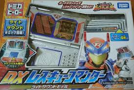 Shu karasuma from uchuu keiji next generation. Tomica Hero Rescue Force Dx Rescue Commander Toy Tomica Wiki Fandom