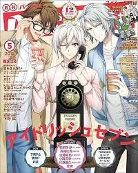 ad ebay url pash may 2019 12th anniversary special issue idolish 7 anime manga magazine jp anime amuro tooru anime boy