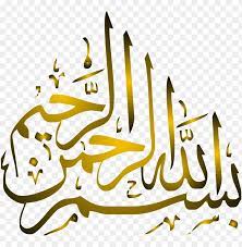 Simbol bintang dan bulan sabit dari masjid islam, bismillah, cinta, putih, daun png. Bismillah Logo Islamic Calligraphy No Background Png Image With Transparent Background Toppng
