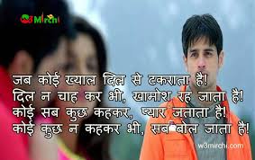 hindi shayari के लिए इमेज परिणाम