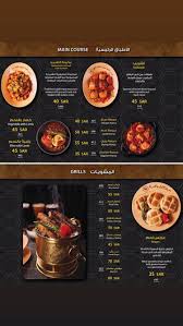 منيو مطعم عتيج الرياض ارقام التواصل وموقعهم