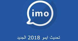 تحديث ايمو 2020 imo اخر اصدار مكالمات فيديو مجانية برامج موقعك allianz logo imo app
