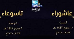 لصيام يوم عاشوراء ثلاث مراتب، أولها وأكملها صيام اليوم التاسع والعاشر والحادي عشر، وثانيها صيام اليوم التاسع والعاشر، والمرتبة الأخيرة هي صيام اليوم العاشر منفرداً. Ø­ÙƒÙ… ØµÙŠØ§Ù… ÙŠÙˆÙ… Ø¹Ø§Ø´ÙˆØ±Ø§Ø¡ Ù…Ù†ÙØ±Ø¯Ø§ Ø¥Ø°Ø§ ÙˆØ§ÙÙ‚ Ø³Ø¨Øª Ø¯Ø§Ø± Ø§Ù„Ø§ÙØªØ§Ø¡ ØªØ¬ÙŠØ¨ Ø§Ù„ÙŠÙˆÙ… Ø§Ù„Ø³Ø§Ø¨Ø¹