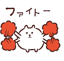 頑張れ – illust STAMPO （イラスト スタンポ）