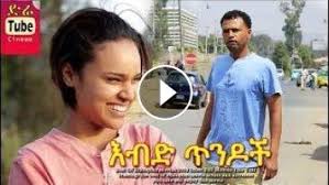 Ebay.de has been visited by 100k+ users in the past month Full Movie áŠ¥á‰¥á‹µ áŒ¥áŠ•á‹¶á‰½ New Ethiopian Movie 2018 Amharic Drama Ethiopian Drama Amharic Full Movie