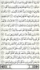 Surat yasin adalah surat al quran yang sangat populer setelah al fatihah. Surat Yasin Lengkap Format Gambar Jpg Blog Elmuha Ayat Quran Kutipan Bijak Hafalan