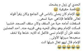 Check spelling or type a new query. Ù†ÙƒØ§Øª Ø³ÙˆØ¯Ø§Ù†ÙŠÙ‡ Ù…Ø¶Ø­ÙƒÙ‡ Ù†ÙƒØ§Øª Ø³ÙˆØ¯Ø§Ù†ÙŠØ© Ù…Ø¶Ø­ÙƒØ© Bertul