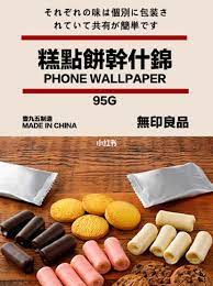 muji无印良品壁纸 素材 壁纸 小红书 muji wallpaper phone wallpaper