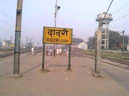 Dadri is a town and a municipal board in gautam buddha nagar district in the state of uttar pradesh, india. Dadri Wikipedia