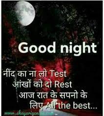 Good Night Love Quotes Hindi Good Night Love Quotes Good Hindi Love Night Quotes In 2020 Good Night Love Quotes Good Night Love Images Funny Good Night Images