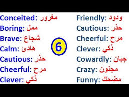 تعلم اللغة الإنجليزية للمبتدئين تعلم كلمات اللغة الإنجليزية The Insurance To Study Online Youtube