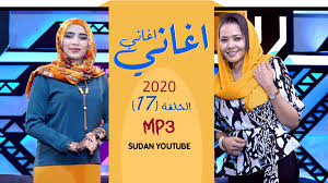 Ø§ØºØ§Ù†ÙŠ Ø§Ù„Ø­Ù„Ù‚Ø© 17 Ø§ØºØ§Ù†ÙŠ ÙˆØ§ØºØ§Ù†ÙŠ 2020 Ø¯ÙƒØªÙˆØ±ÙÙˆÙ† Ù„Ù„Ø§Ù†ØªØ§Ø¬ Ø§Ù„ÙÙ†Ù‰0923064009 Facebook