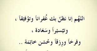 حسبنا الله سيؤتينا الله من فضله انا الى ربنا راغبون Spiritual Words Islamic Quotes Arabic Love Quotes