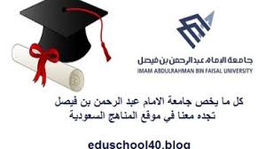 كلية الهندسة قسم الهندسة الطبية الحيوية. Ù‚Ø³Ù… Ø§Ù„Ù…ÙƒØªØ¨Ø§Øª ÙˆØ§Ù„Ù…Ø¹Ù„ÙˆÙ…Ø§Øª ÙƒÙ„ÙŠØ© Ø§Ù„Ø§Ø¯Ø§Ø¨ Ø¬Ø§Ù…Ø¹Ø© Ø§Ù„Ø¯Ù…Ø§Ù… Ù…Ø¯ÙˆÙ†Ø© Ø§Ù„Ù…Ù†Ø§Ù‡Ø¬ Ø§Ù„Ø³Ø¹ÙˆØ¯ÙŠØ©