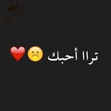 Pin By Sameer Shab On منوع Besties Quotes Funny Arabic Quotes Movie Quotes Funny