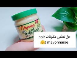 مايونيز الشعر شوفي مادا تضعين على شعرك ضاروري تشوفي فيديو Hair Mayonnaise Youtube