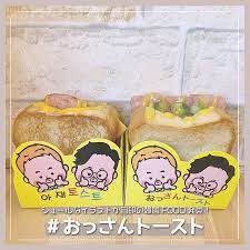 大阪 鶴橋にある おっさんトースト をご紹介 シュールなおじさんのキャラクターが描かれたパッケージが目印の韓国式トーストが食べられるお店です あつあつでサクサクのトーストは 種類が豊富に揃っているので どれにするか迷ってしまいそうですよ