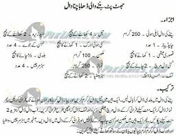 Daal Chnna Urdu Recipe Dal Recipe Chef Recipes