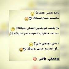 يتناقل مستخدمون لوسائل التواصل الاجتماعي خبرا، لا سيما عبر الواتساب، يزعم ان مصادر طبية موثوقاً بها كشفت عن تدهور خطير لصحة الامين العام لحزب الله السيد حسن نصرالله، وأنه دخل في غيبوبة منذ منتصف الليل الفائت. 24 Idees De Ø§Ù„Ø³ÙŠØ¯ Ø­Ø³Ù† Ù†ØµØ± Ø§Ù„Ù„Ù‡