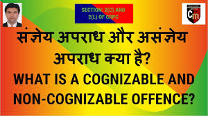 What Is A Cognizable And Non Cognizable Offence Hindi Youtube