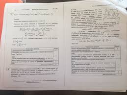 Ege Matematika Profil 2018 Ekzamenacionnye Kriterii Variant 301