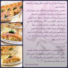 instagram photo by afnan abalkhail kuwait aug 21 2013 at 3 21pm utc food garnishes cooking recipes recipes