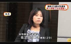 八女市』同居していた女性に睡眠薬を飲ませ、橋から落とした２９歳の女を逮捕！ : 福岡県ニュース速報