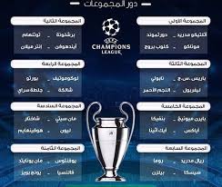 كأس محمد السادس للاندية الابطال تلعب بدون جمهور. Ù‚Ø±Ø¹Ø© Ø¯ÙˆØ±ÙŠ Ø§Ø¨Ø·Ø§Ù„ Ø§ÙˆØ±ÙˆØ¨Ø§ 2019 Ø§Ù„Ø¯ÙˆØ± 16