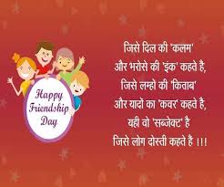 Dec 04, 2020 · so, do you love to prank your friends and ask them tricky or daring questions? Iinternational Friendship Day The Day Of Friendship That The Whole World Celebrates Know The Beginning And History Of This Day