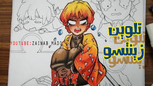 انمي قاتل الشياطين مدبلج عربي2021. ØªÙ„ÙˆÙŠÙ† Ø²ÙŠÙ†ØªØ³Ùˆ Ø¨Ø§Ù„Ø£Ù„ÙˆØ§Ù† Ø§Ù„Ø®Ø´Ø¨ÙŠØ© Ù…Ù† Ø§Ù†Ù…ÙŠ Ù‚Ø§ØªÙ„ Ø§Ù„Ø´ÙŠØ§Ø·ÙŠÙ† 3 2 Drawing Zenitsu Agatsuma Kimetsu No Yaiba Youtube