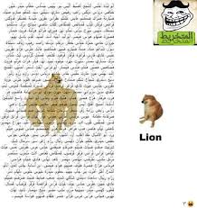 من أسماء الأسد في اللغة العربية