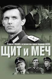 смотреть фильм онлайн бесплатно семнадцать мгновений весны в цвете Film Shit I Mech Smotret Onlajn Besplatno Vse Serii Podryad V Horoshem Hd 1080 720 Kachestve