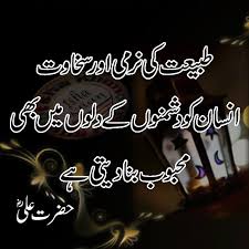 Asma Ali Quotes Imam Ali Quotes Hazrat Ali Sayings
