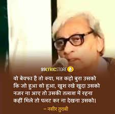Wo Bewafa Hai To Kya Naseer Turabi Ghazal Woh bewafa hai to kya mat kaho bura usko,ke jo hua so hua khush rakhe khuda usko | naseer turabi. wo bewafa hai to kya naseer turabi