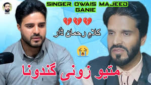 Hit Sufi Song❣️ || Mohammad khar Ra || Ustaad Ab Majeed Ganie || Awesome  Voice💗 ‪@FaiSulone‬