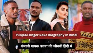 Kaka was born on 1994 in patiala, punjab, india and the present age of kaka is 27 (as on 2021). Punjabi Singer Kaka Biography In Hindi à¤ª à¤œ à¤¬ à¤— à¤¯à¤• à¤• à¤• à¤• à¤œ à¤µà¤¨ à¤¹ à¤¦ à¤® Support Mera
