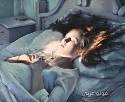 تفسير الاحلام مجانا لابن سيرين أكتب حلمك الان فوتو عربي