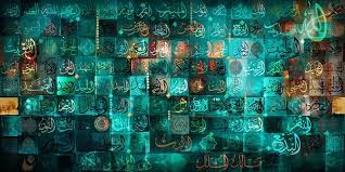 Inspired by the city in ontario, elora is a variant of elenora and laura. Most Beautiful Names Of Allah Home Facebook