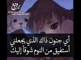 يمكن التخفيف من هذه الالام بواسطة وسادة تسخين أو مسكن للالام الذان يباع بدون وصفة طبية. Ø§Ù‚ÙˆØ§Ù„ Ø¹Ù† Ø§Ù„Ø§Ù„Ù… Ùˆ Ø§Ù„Ø­Ù†ÙŠÙ† Ùˆ Ø§Ù„Ø­Ø²Ù† Ø§Ù„Ø´Ø¯ÙŠØ¯ 32 Youtube