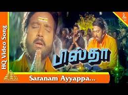 Saranam Ayyappa Video Song Pistha Tamil Movie Songs Karthik Nagma Pyramid Music Youtube Movie Songs Songs Video Romance Find your favorite songs and listen to them offline. saranam ayyappa video song pistha