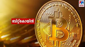 Read latest മലയാളം വാർത്തകൾ, breaking news and live malayalam news headlines from kerala, kochi, kozhikode, thiruvananthapuram. à´µà´²à´µ à´° à´š à´š à´¬ à´± à´± à´• à´¯ à´¨ 18 à´¦ à´µà´¸ à´• à´£ à´Ÿ 100 à´• à´Ÿ à´¤à´Ÿ à´Ÿ à´‡à´°à´•à´³ à´¯ à´®à´²à´¯ à´³ à´•à´³ Bitcoin Youtube