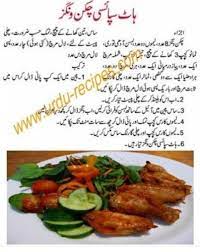 Hot Spicy Chicken Wings Ramzan Recipe Fried Chicken Recipes Chicken Wings Spicy