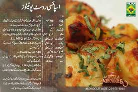 Spicy Roast Potato Vegetable Recipes Veg Manchurian Recipe Recipes