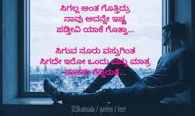 Maybe you would like to learn more about one of these? Pin On Kannada Love Quotes And Images