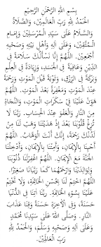 Ia lengkap dengan sebutan (transliteration) dalam tulisan rumi dan juga maksud/terjemahan dalam bahasa melayu. Doa Selepas Solat Dalam Ejaan Rumi Dan Maksud Doa