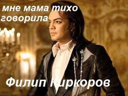 филипп киркоров мне мама тихо говорила скачать бесплатно Mp3 F Kirkorov Mne Mama Tiho Govorila Youtube