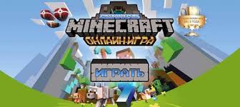 Minecraft Igrat Onlajn Besplatno Bez Registraci Vkontakte
