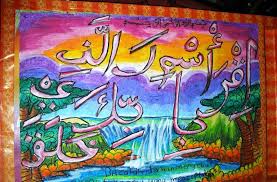 Islam itu indah dan rahmat kumpulan kaligrafi allahuakbar. Gambar Kaligrafi Dengan Crayon Cikimm Com