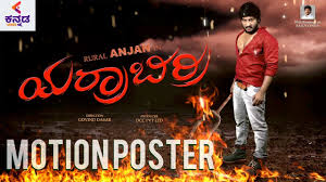 Download free fire name style app. Yarrabirri Kannada Movie Motion Poster Rural Anjan Govind Dasar 2018 Latest Kannada Movies Youtube