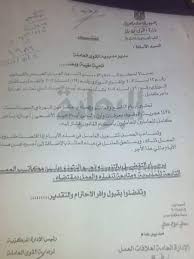 البوابة نيوز العاملين بالقطاع الخاص تعترض على تقليص إجازة عيد الأضحى